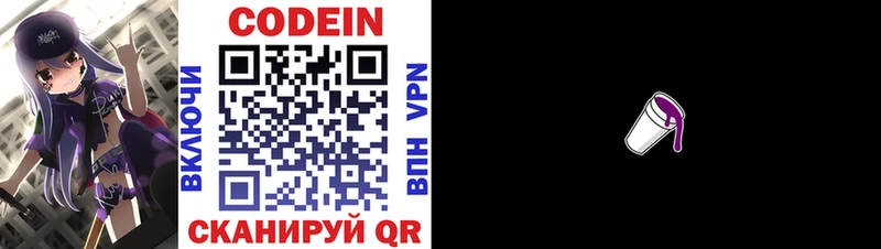 Купить закладки  Тбилисская  Кодеиновый сироп Lean напиток Lean (лин) 