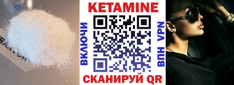 Кетамин ketamine  Купить где  Тбилисская 