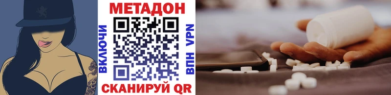 МЕТАДОН VHQ  Купить закладки  Тбилисская 